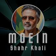 Moein Shahr Khali New Song Ai