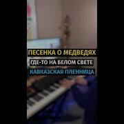 Где То На Белом Свете Экспром