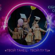 Танец С Чего Начинается Родина