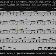 Лесник Для Барабанов
