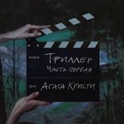 И Только Небо Знает Правду