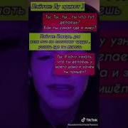 Фанфик О Пэйтоне 3