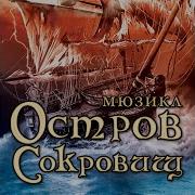 Пиратские Частушки