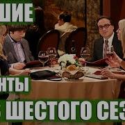 Теория Большого Взрыва Самые Смешные Моменты