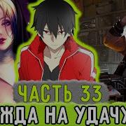 Shnappster Обновленный Мир 33