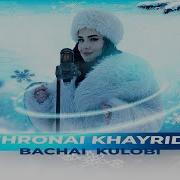 Як Байди Кулоби