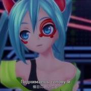 Hatsune Miku Satisfaction Rus Sub