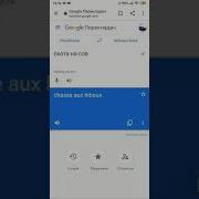 Охота На Сов На Французском