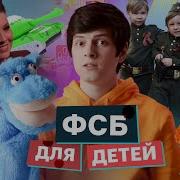 Как Путин Зомбирует Детей Антон