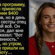 Я Разработала Программу Которая Прмнесла Компании