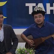 Созсуз Кор Майлусуунун Таланттары Балбан Комузу Менен Жумабек Имамидин Уулу Кутман Тан