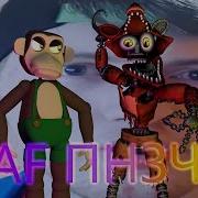 Fnaf Попробуй Не Засмеяться Челлендж 80