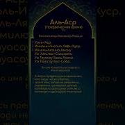 Лмар Хишам Каусар
