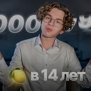 Я Стала Первой Онлифанс Миллиардершей