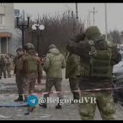 Птицы Смерти Над Белгородом Кружат Песня