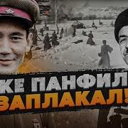 Психология Войны Бауыржан Момышулы Аудиокнига