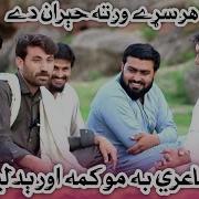 Pashto Sad Poetry New