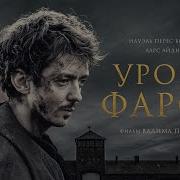 Я Не Еврей Я Перс