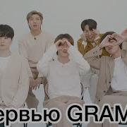 Озвучка By Kyle Интервью Bts На Grammy 2020 О Новом Альбоме Коллабе С