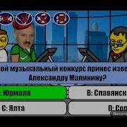 Миллионер Плюс Выпуск