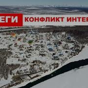Конфликт Интересов