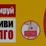 Тайны Китайского Долголетия