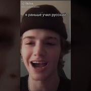 Пэйтона Заговорил По Русский