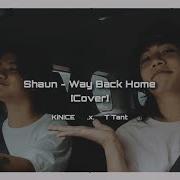 Way Back Home Cover By Lone