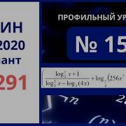 Задание 15 Вариант 291 Ларин Александр Егэ Математика
