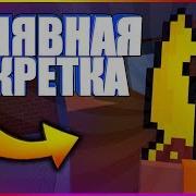 Как Получить Секретный Нож В Блок Страйк Бесплатно