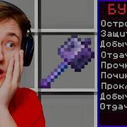 Смотреть Видео Про Майнкрафт Грифер Шоу