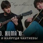Хаза Ю Жима Ю Массарел Дика Ю