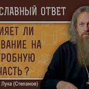Отпевание Песнопение