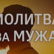 Балацкая Молитва За Род