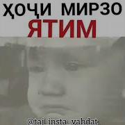 Хочи Мирзо Ятим