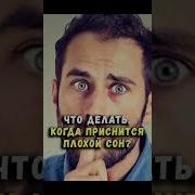 Для Меня Ты Словно Сон Как Хочу Чтоб Сбылся Сон