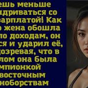 Меньше Выебываться