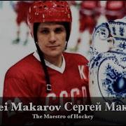 Сергей Мамаров