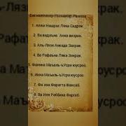Сураи Алам Нашрах Бо Забони Точики