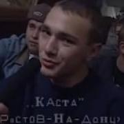 Каста Баста 98 Молодая Каста Молодой Баста