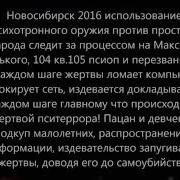 Психотроника В Действии