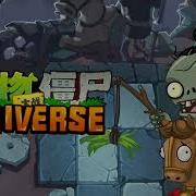 Pvz 2 The Emperor S Mausoleum Ultimate Battle