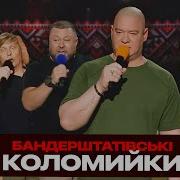 Бандерштат Коломийки Квартал