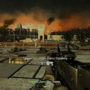 Call Of Duty Modern Warfare 2 Часть 05 Росомахи