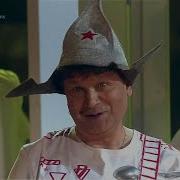 Сергей Минаев Три Аккорда