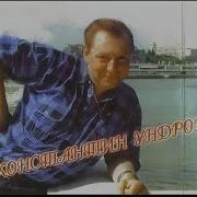 Ундров Альбом