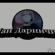 Песни Гача Лайф Мой Лучший Друг Обсуждает За Спиной Меня