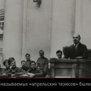Апрельские Тезисы