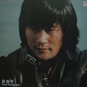 Yun Hyeong Ju The Last Leaf