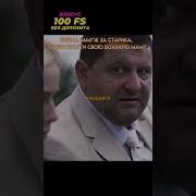 Вышла Замуж За Старика Чтобы Спасти Брата